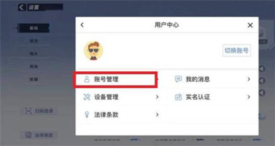 蛋仔派对角色重建方法