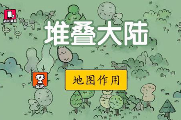 堆叠大陆地图获得方法
