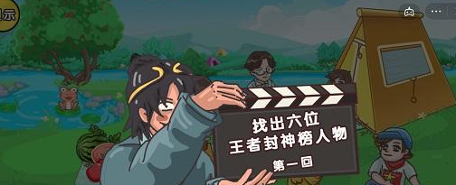 剧情梗传第十六关攻略