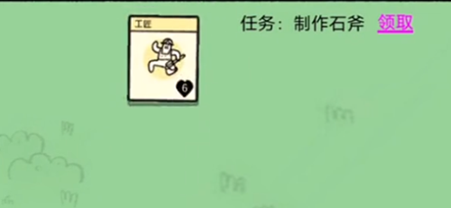 堆叠大陆怎么给村民回血