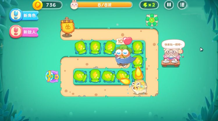 保卫萝卜4卧兔藏龙第10关攻略