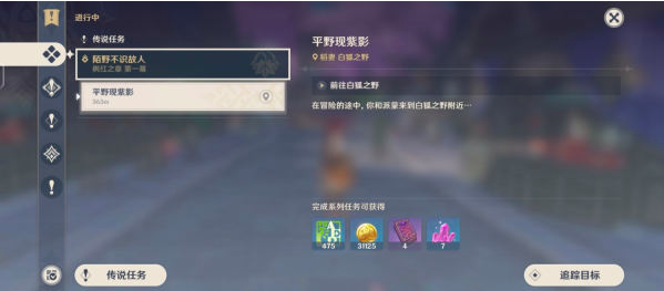 原神2.8四星单手剑笼钓瓶一心获得攻略