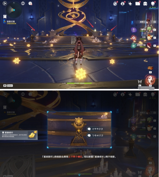 原神亘古的苍星攻略