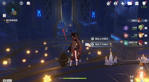 原神亘古的苍星攻略