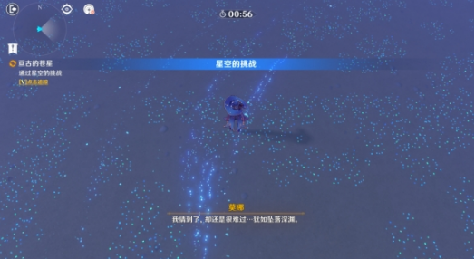 原神亘古的苍星攻略