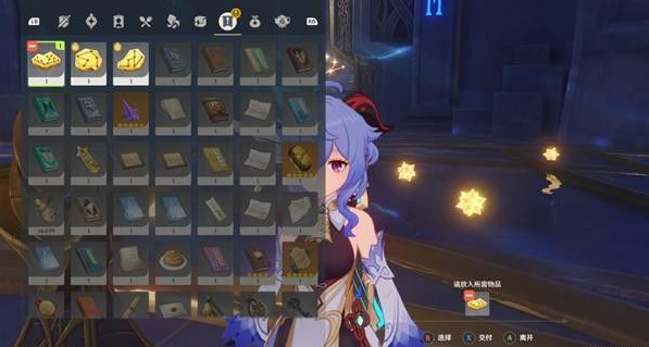 原神亘古的苍星攻略