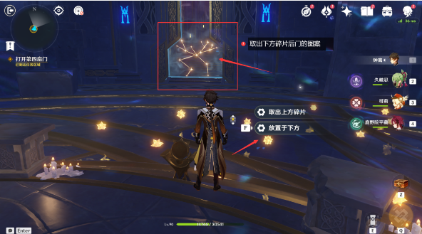 原神亘古的苍星攻略