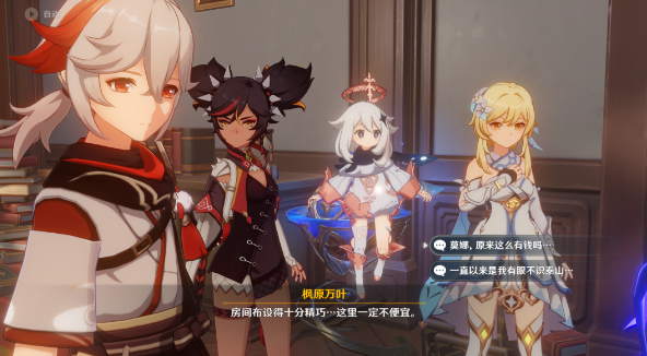 原神亘古的苍星攻略