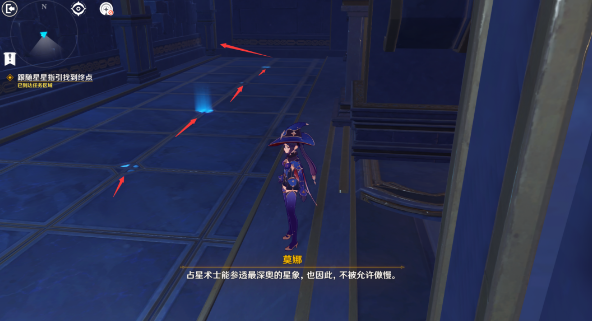 原神亘古的苍星攻略