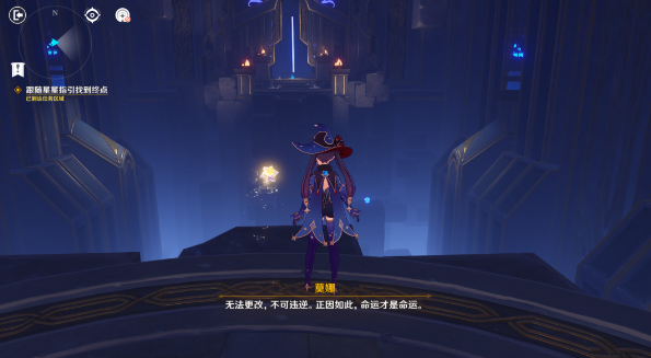 原神亘古的苍星攻略