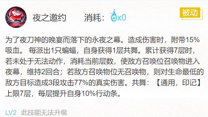 阴阳师夜刀神御魂搭配2024