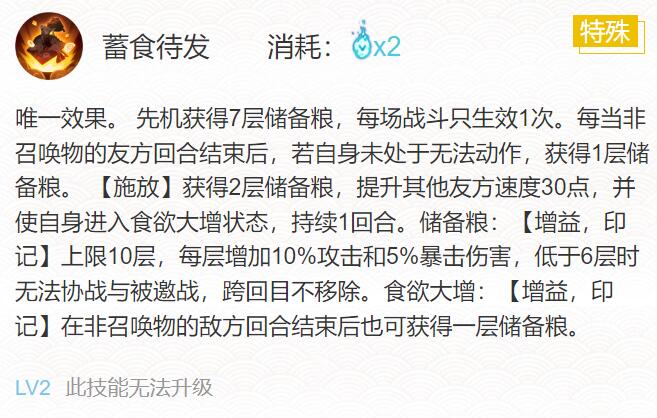 阴阳师饭笥御魂搭配2024