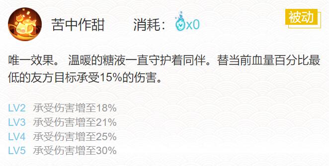 阴阳师饴细工魂搭配2023