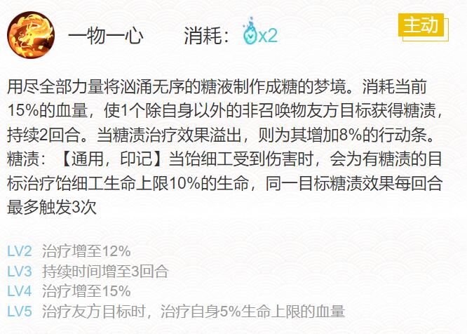 阴阳师饴细工魂搭配2023