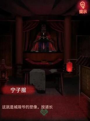 纸嫁衣1第四章通关攻略