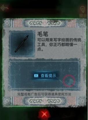 纸嫁衣1第四章通关攻略