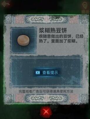 纸嫁衣1第四章通关攻略