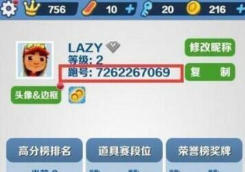 地铁跑酷小狐狸购买获取途径