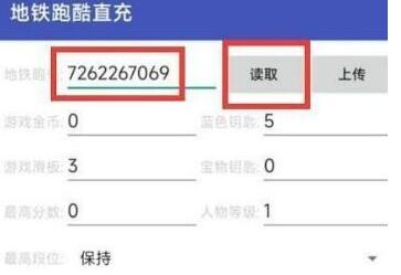 地铁跑酷小狐狸购买获取途径