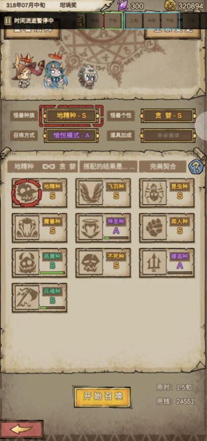 怪兽星球2完美契合配方