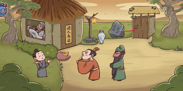 三国哈哈哈第2关攻略
