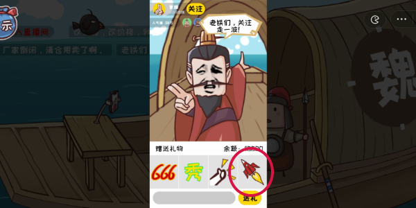 三国哈哈哈第5关攻略