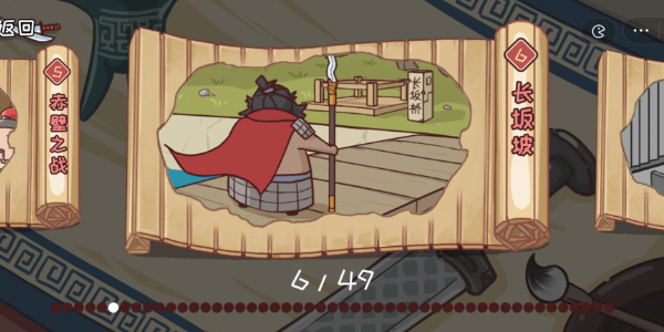 三国哈哈哈第6关攻略
