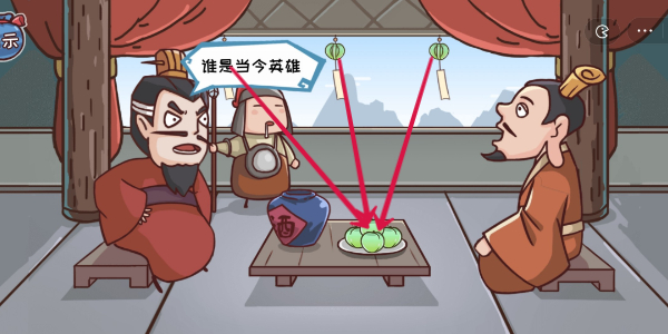 三国哈哈哈第10关攻略