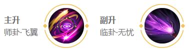 2024王者荣耀明世隐最强六神装出装顺序推荐