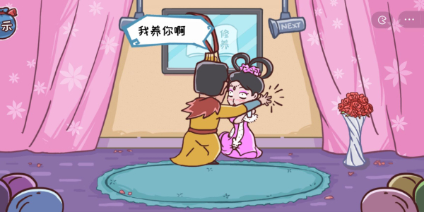 三国哈哈哈第13关攻略