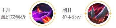 王者荣耀2024干将莫邪最强六神装出装顺序推荐