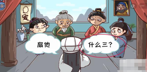 三国哈哈哈第21关攻略