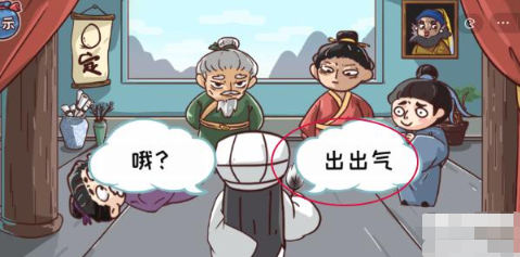 三国哈哈哈第21关攻略