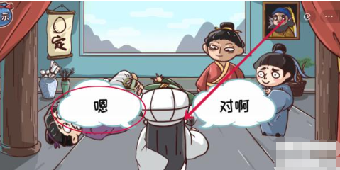三国哈哈哈第21关攻略