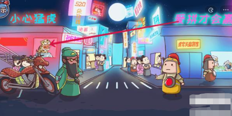 三国哈哈哈第22关攻略