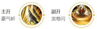 2024王者荣耀夏侯惇最强六神装出装顺序推荐