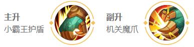 2024王者荣耀刘禅最强六神装出装顺序推荐