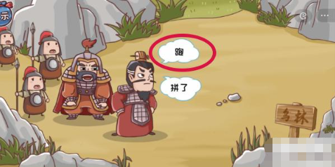 三国哈哈哈第23关攻略