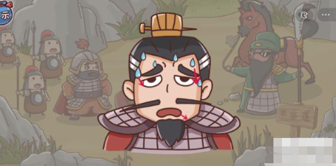 三国哈哈哈第23关攻略