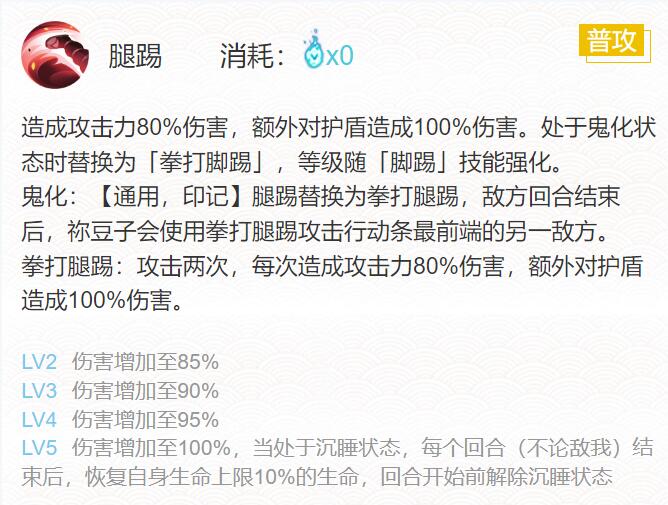 阴阳师灶门祢豆子御魂搭配2024