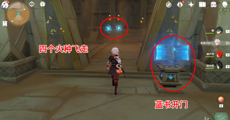 原神赤王陵地下华丽宝箱攻略