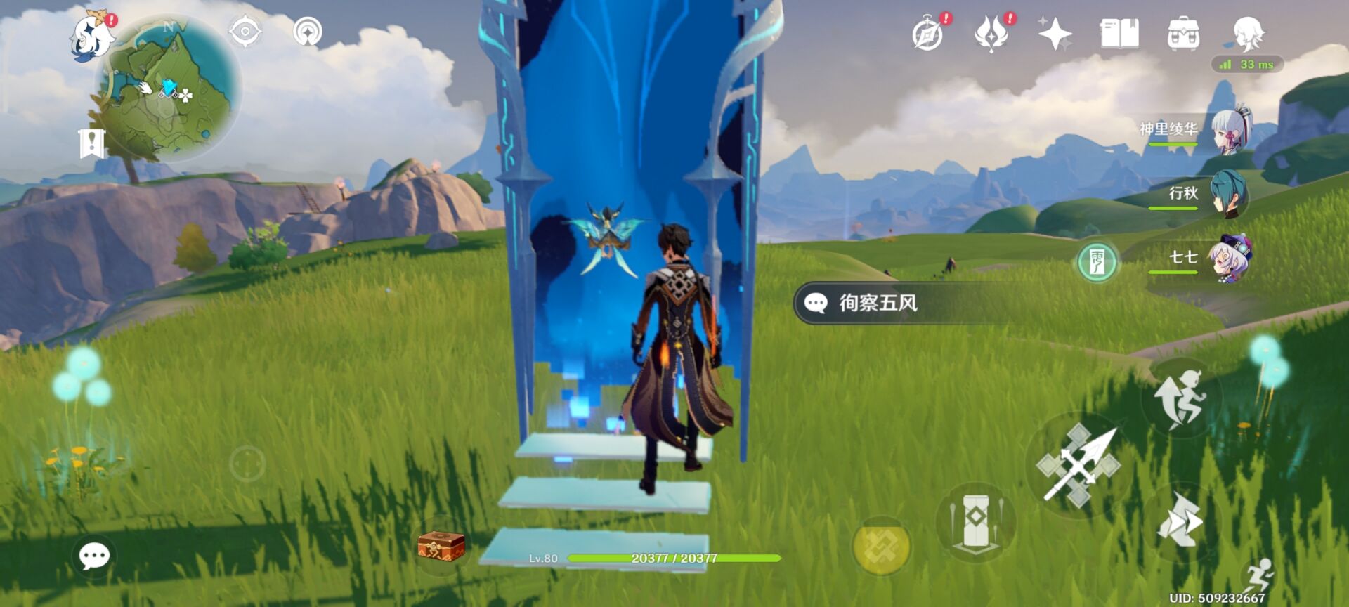原神徇察五风巨风之境攻略