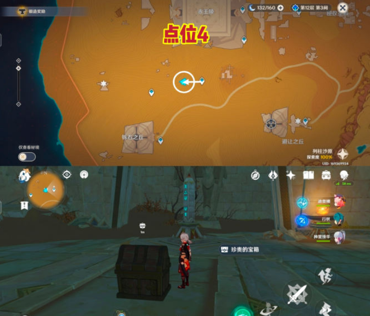 原神元能尖碑点位攻略