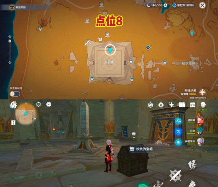 原神元能尖碑点位攻略