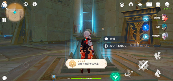 原神元能尖碑点位攻略