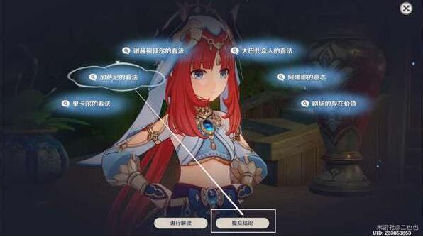 原神团聚于此的意义任务攻略