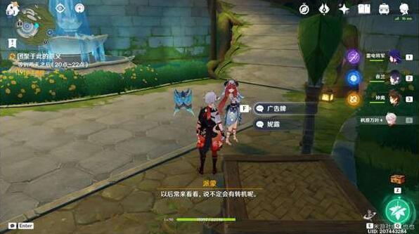 原神团聚于此的意义任务攻略