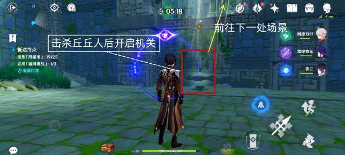 原神徇查五风第四关攻略