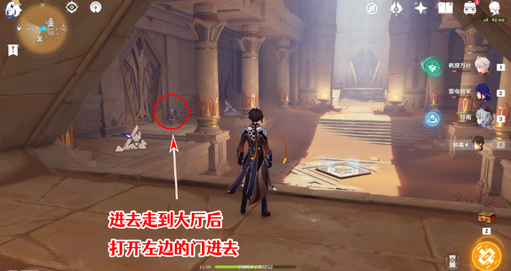 原神秘仪圣殿西侧圣章石攻略