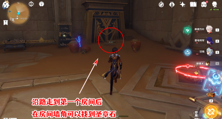 原神秘仪圣殿西侧圣章石攻略